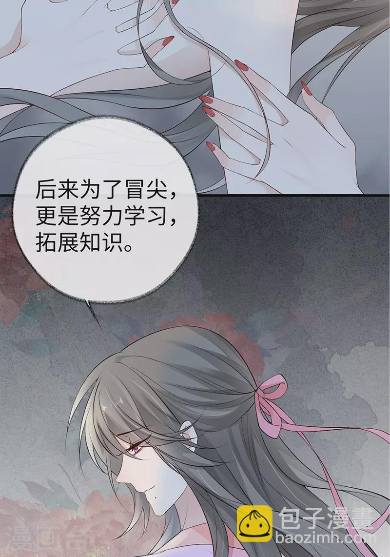 第68话 独家调教-第71话