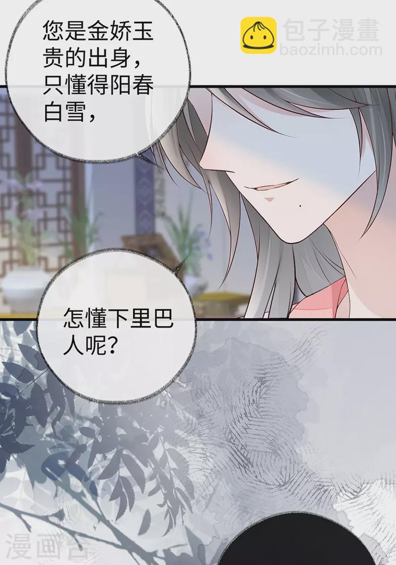 第68话 独家调教-第71话