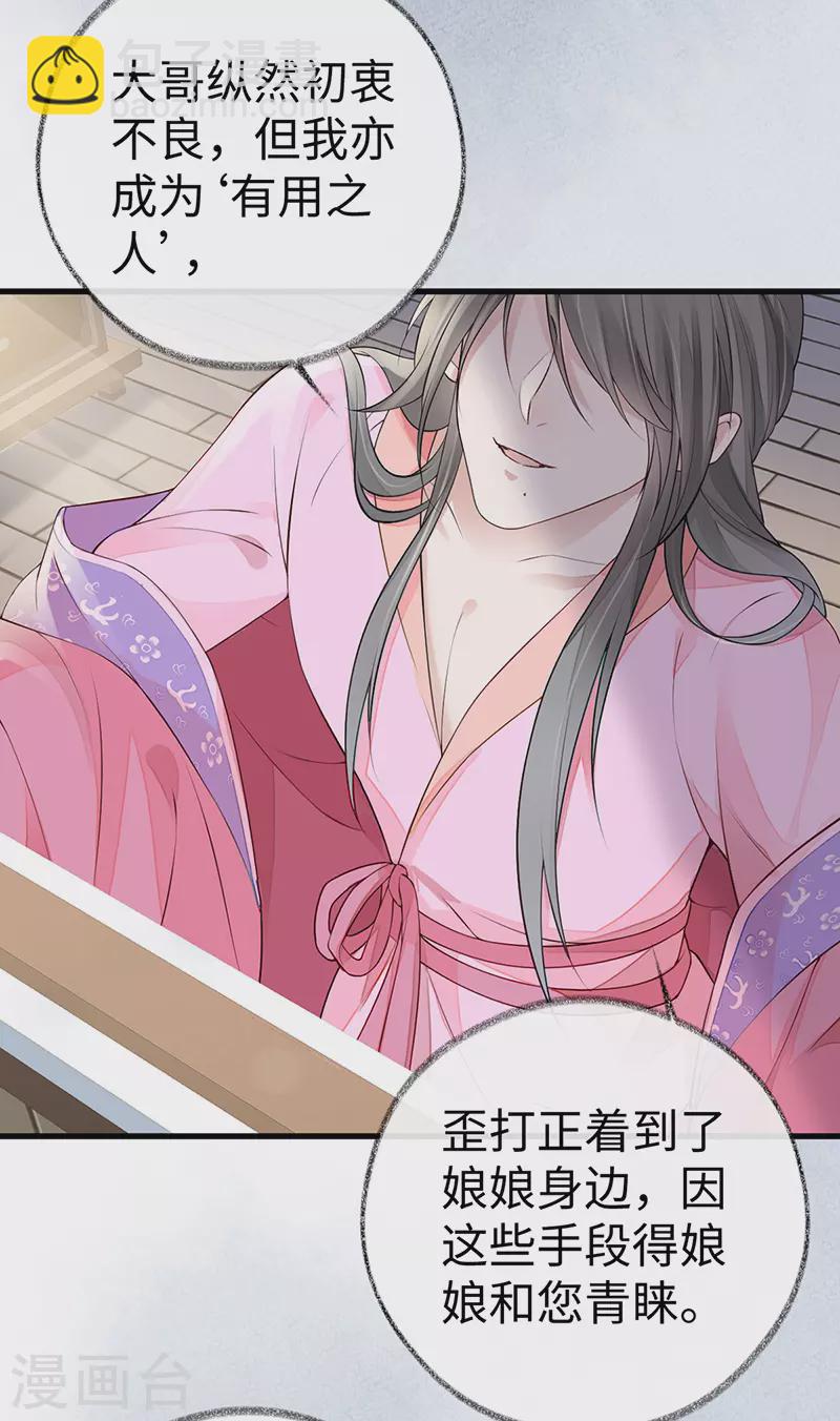 第68话 独家调教-第71话