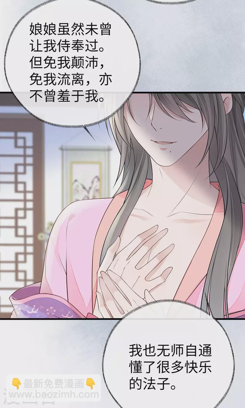 第68话 独家调教-第71话