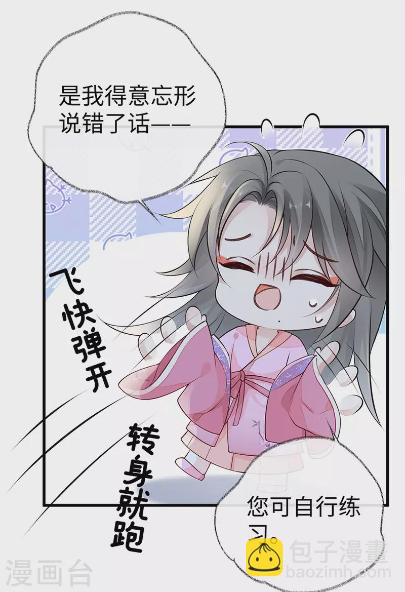 第68话 独家调教-第71话