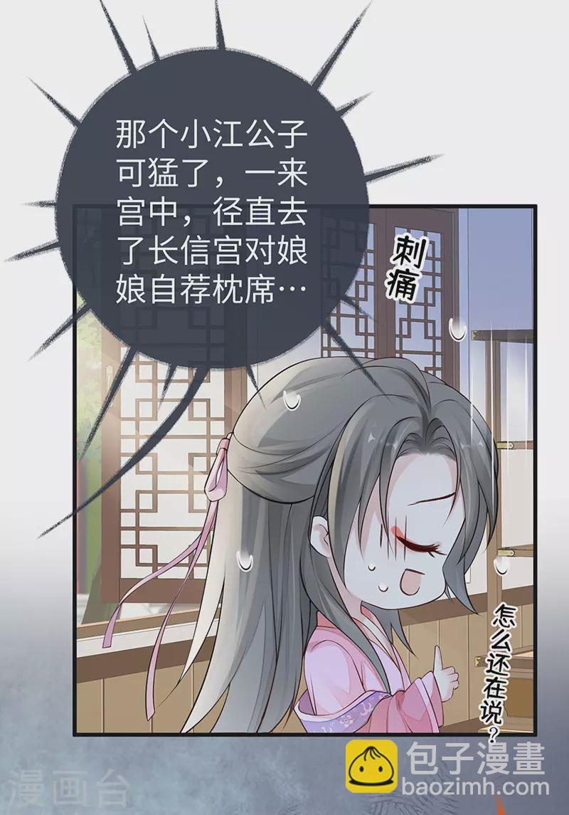 第68话 独家调教-第71话