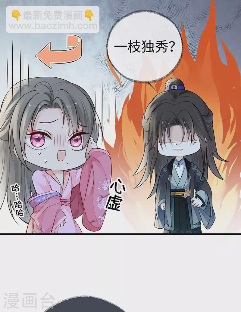 第68话 独家调教-第71话