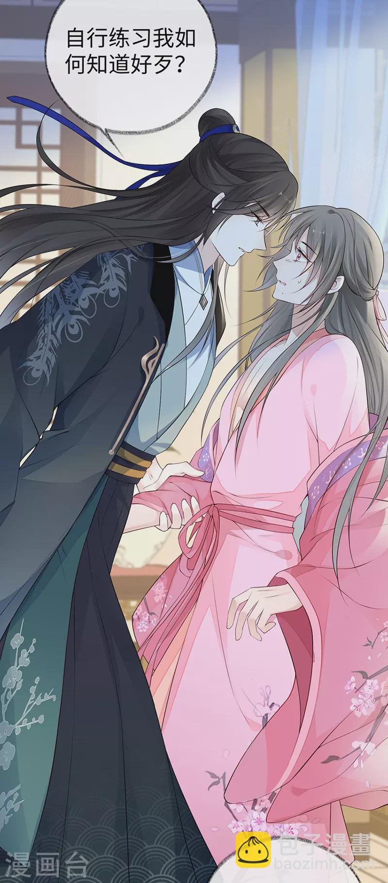 第68话 独家调教-第71话