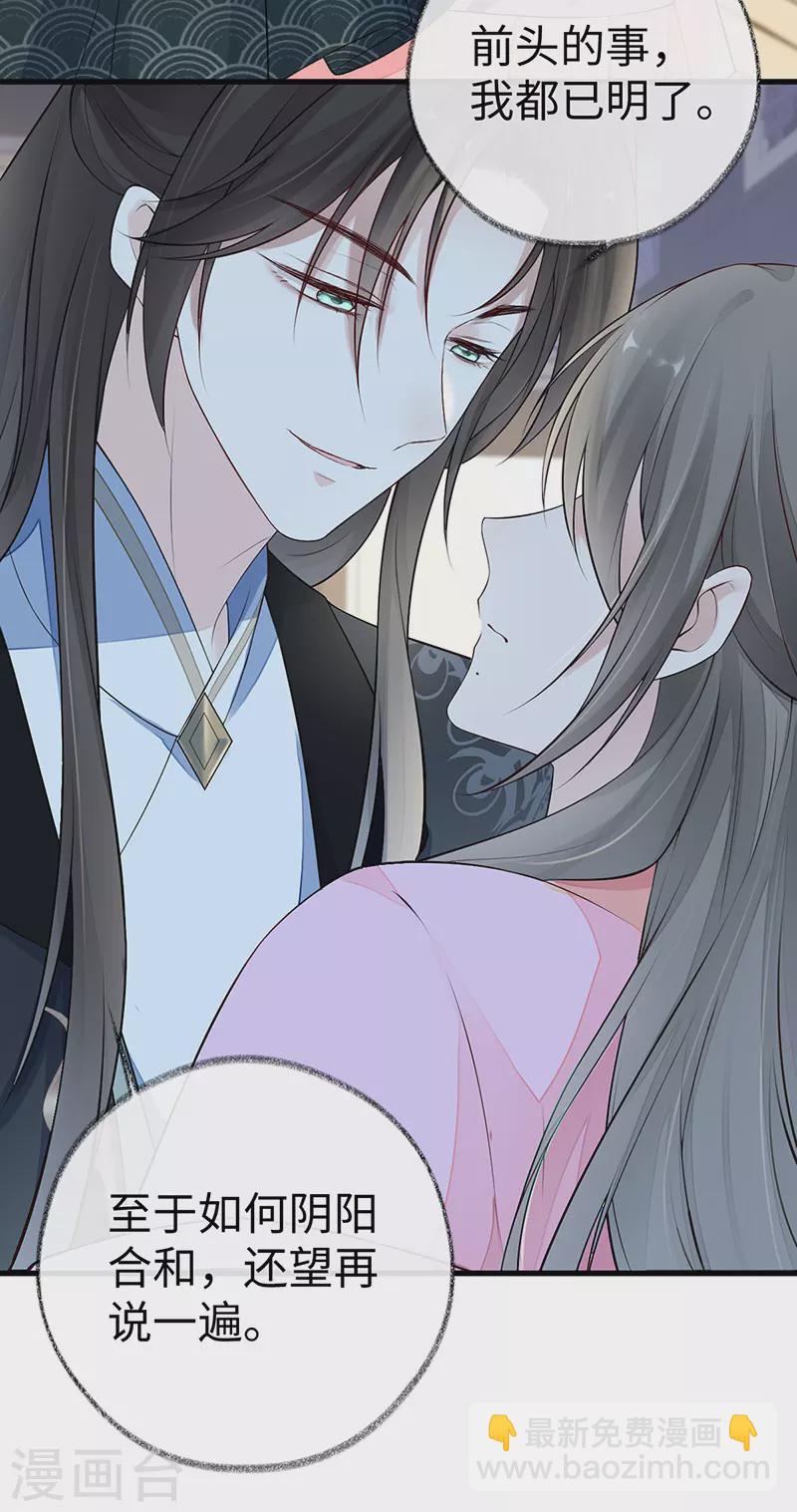 第68话 独家调教-第71话