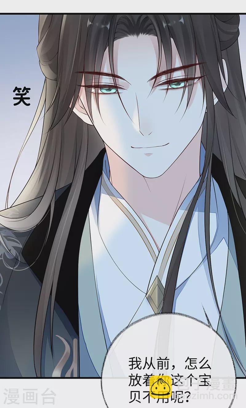 第68话 独家调教-第71话