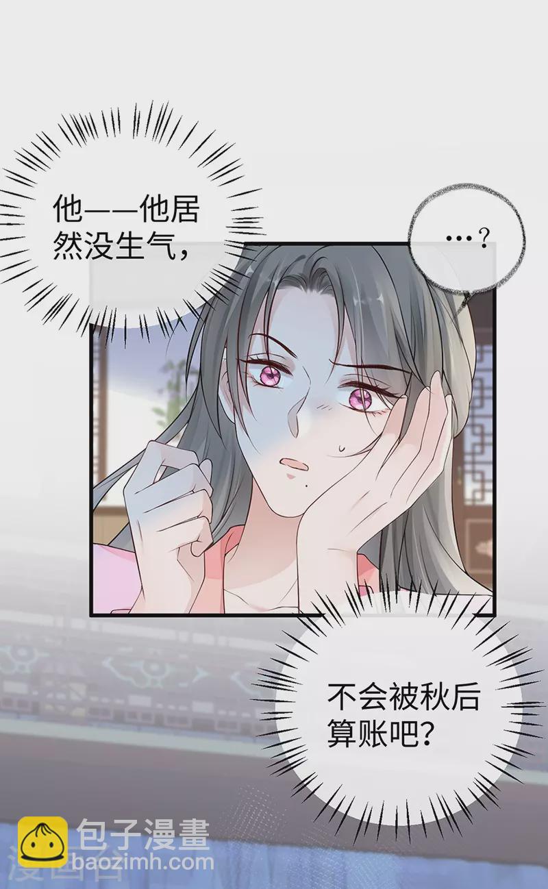 第68话 独家调教-第71话