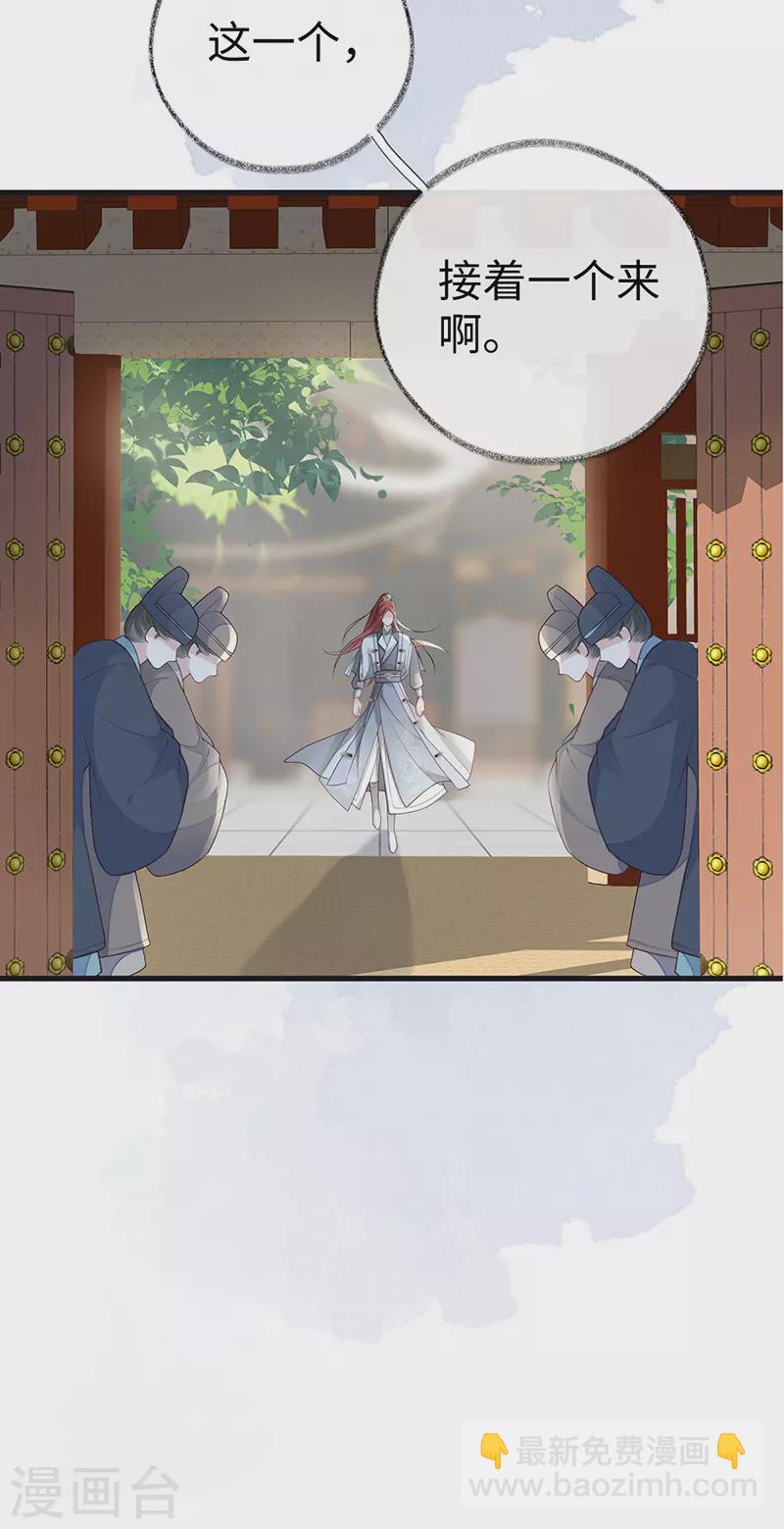 第70话 你想反？-第73话