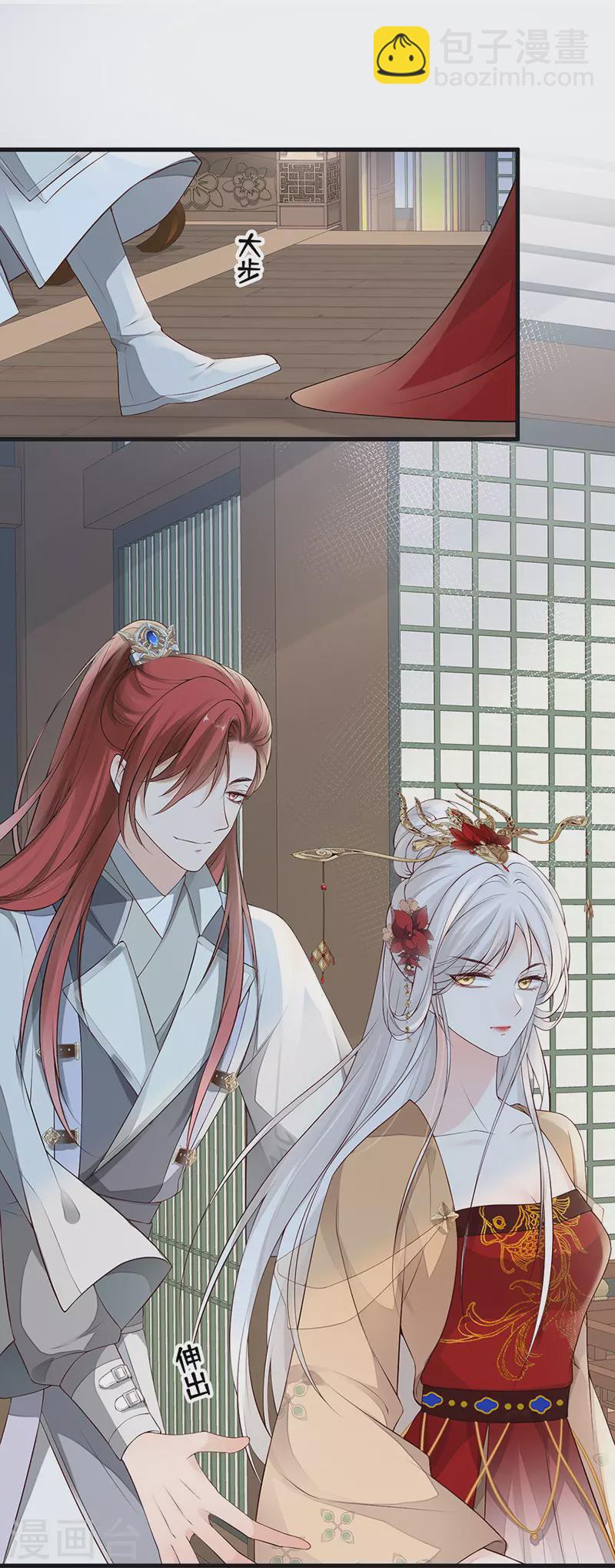 第70话 你想反？-第73话