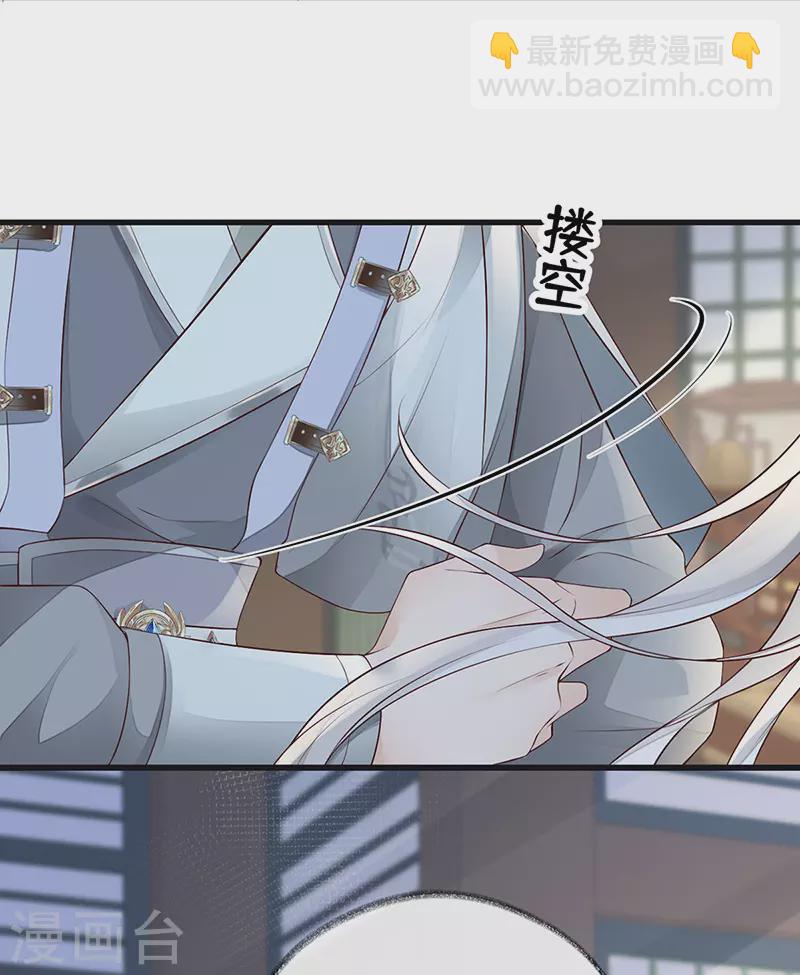 第70话 你想反？-第73话