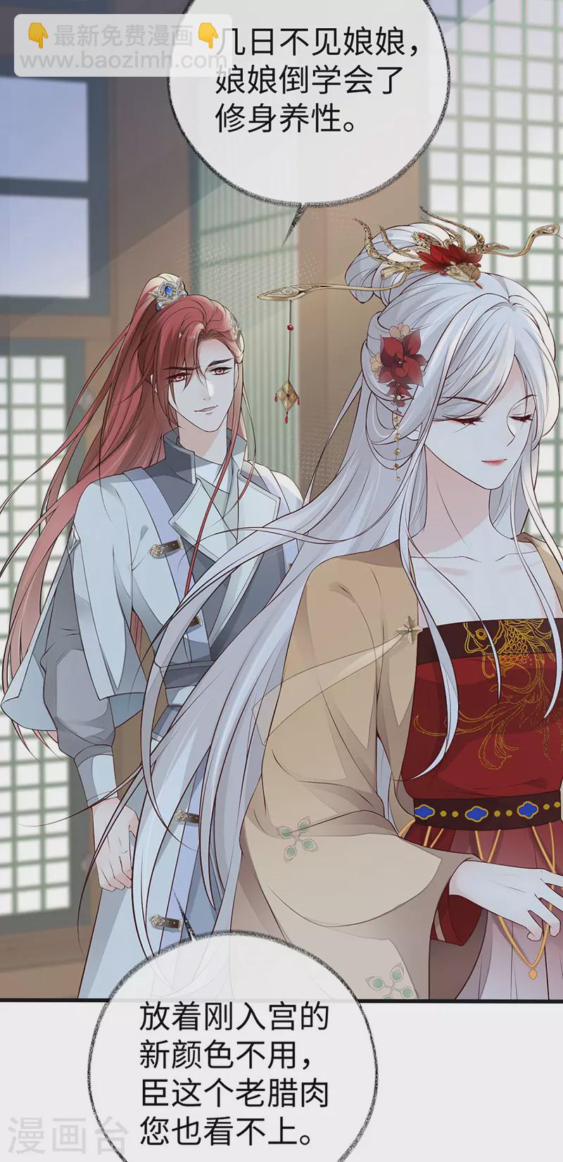 第70话 你想反？-第73话