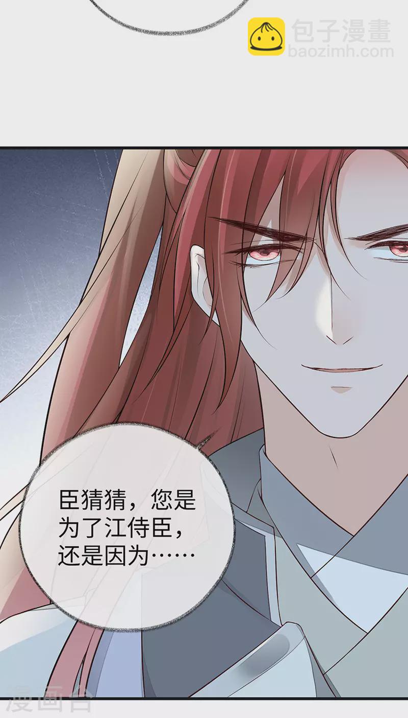 第70话 你想反？-第73话