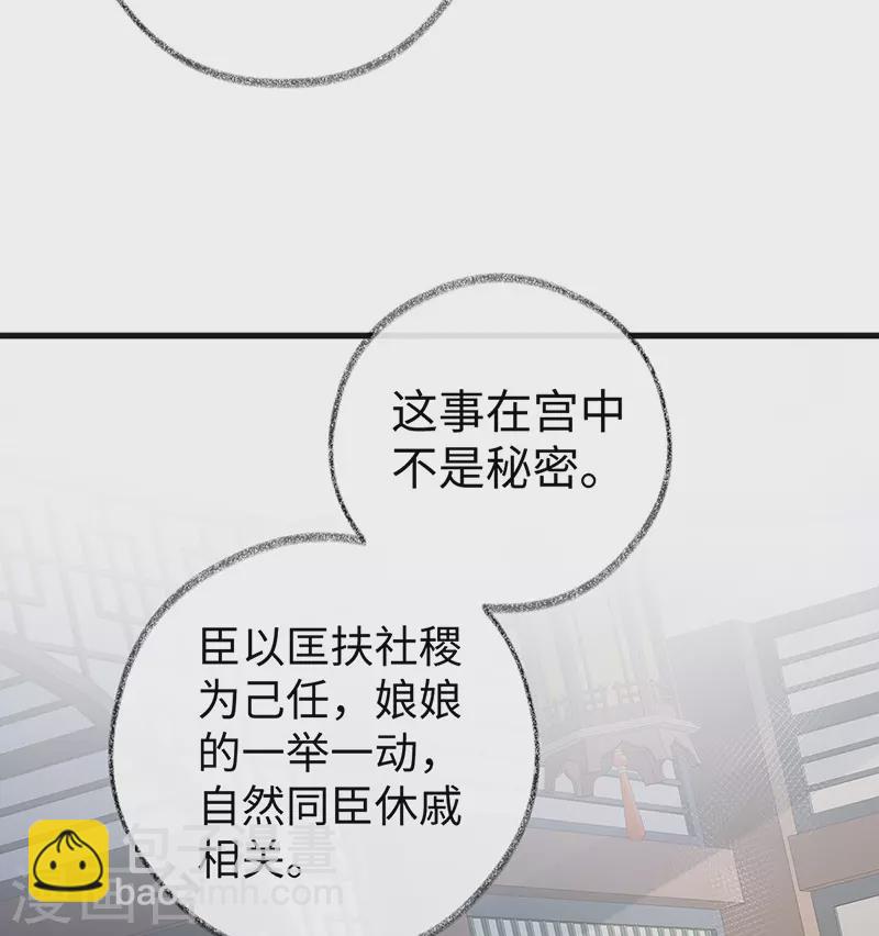 第70话 你想反？-第73话