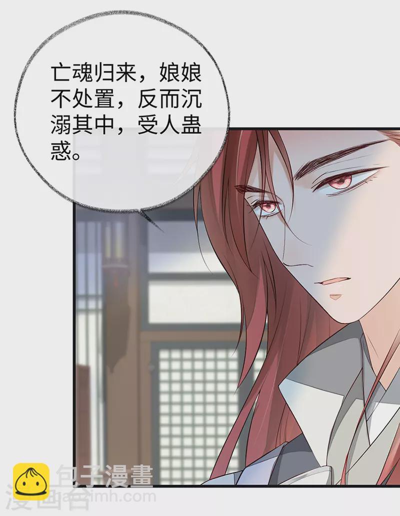 第70话 你想反？-第73话