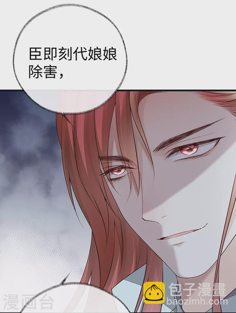 第70话 你想反？-第73话