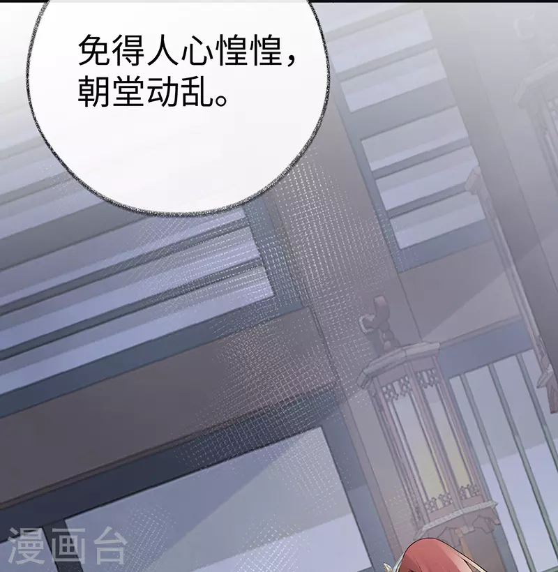 第70话 你想反？-第73话