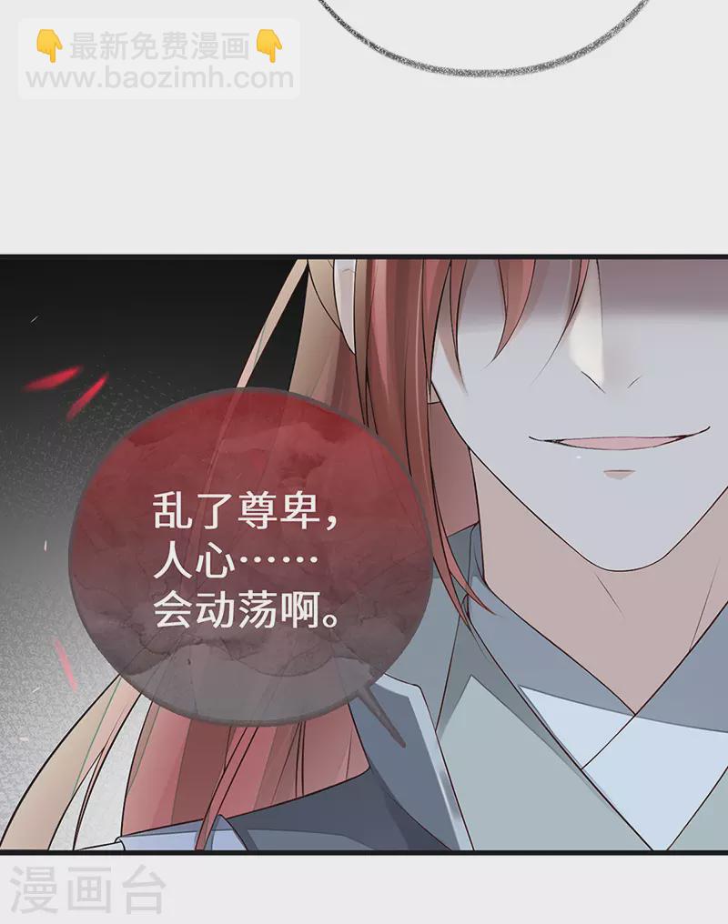 第70话 你想反？-第73话