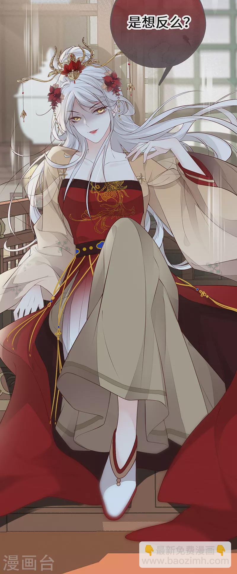 第70话 你想反？-第73话