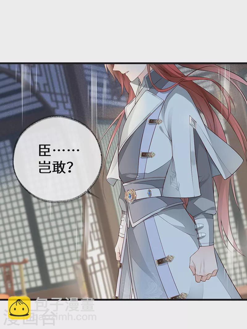 第70话 你想反？-第73话