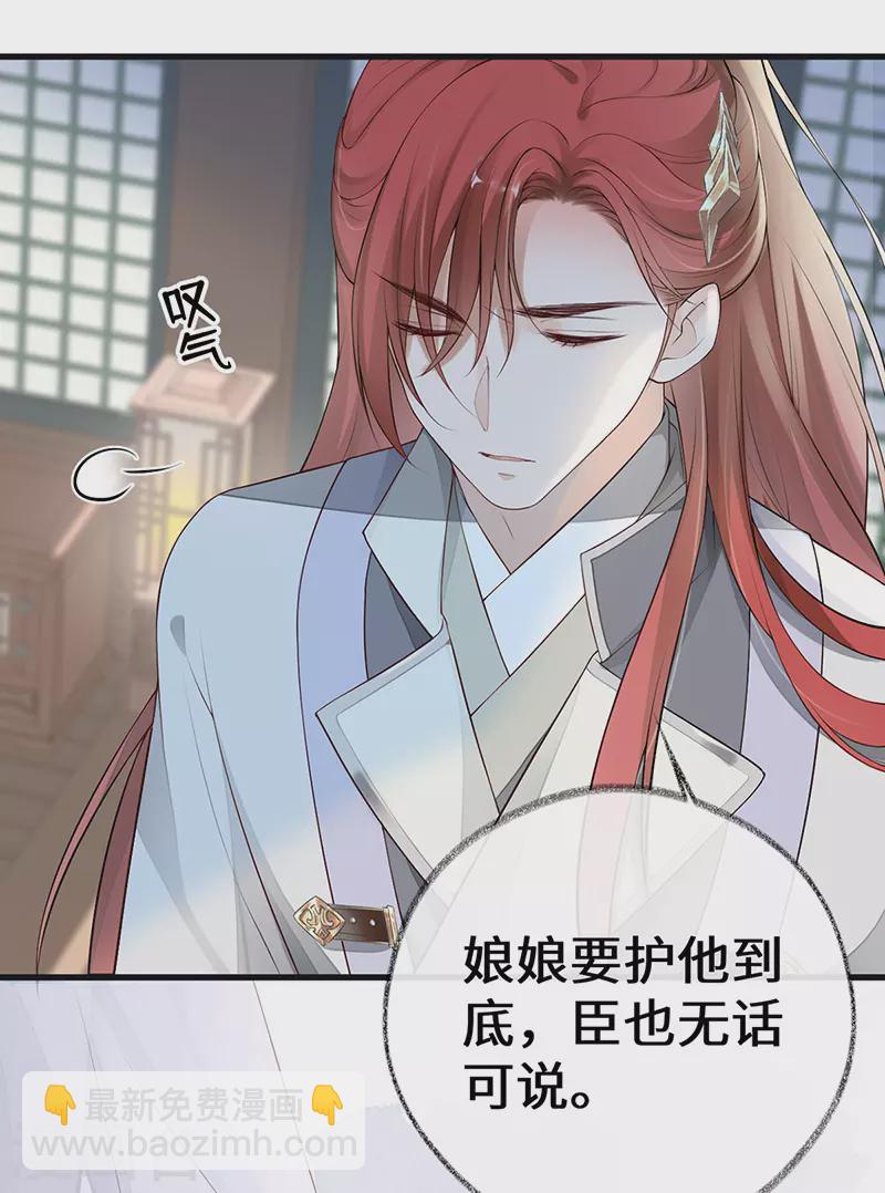 第70话 你想反？-第73话