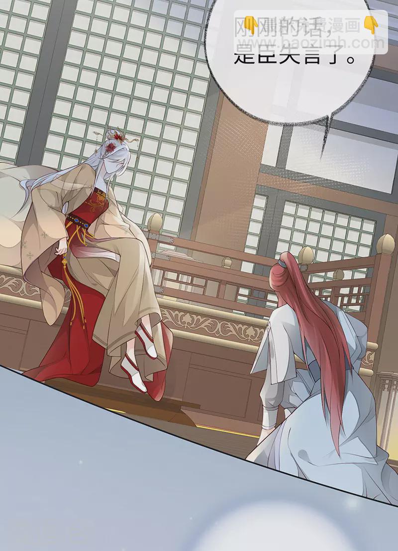 第70话 你想反？-第73话