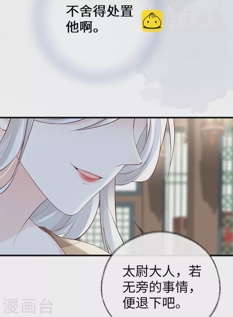 第70话 你想反？-第73话