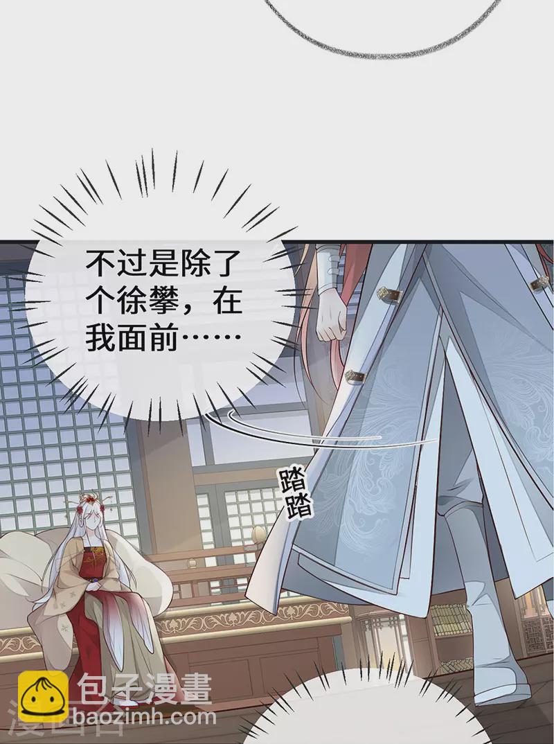 第70话 你想反？-第73话