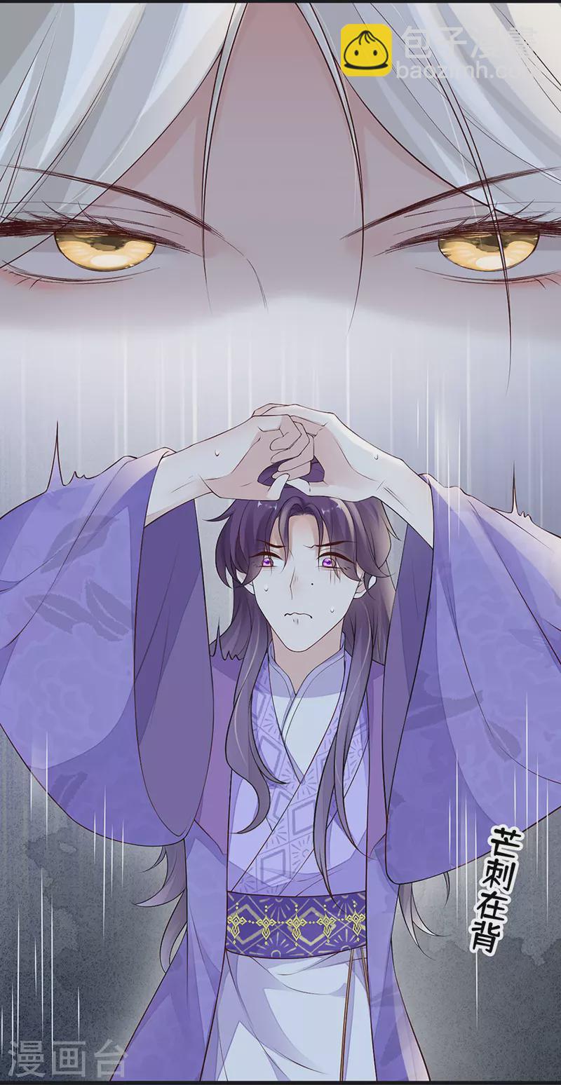 第70话 你想反？-第73话