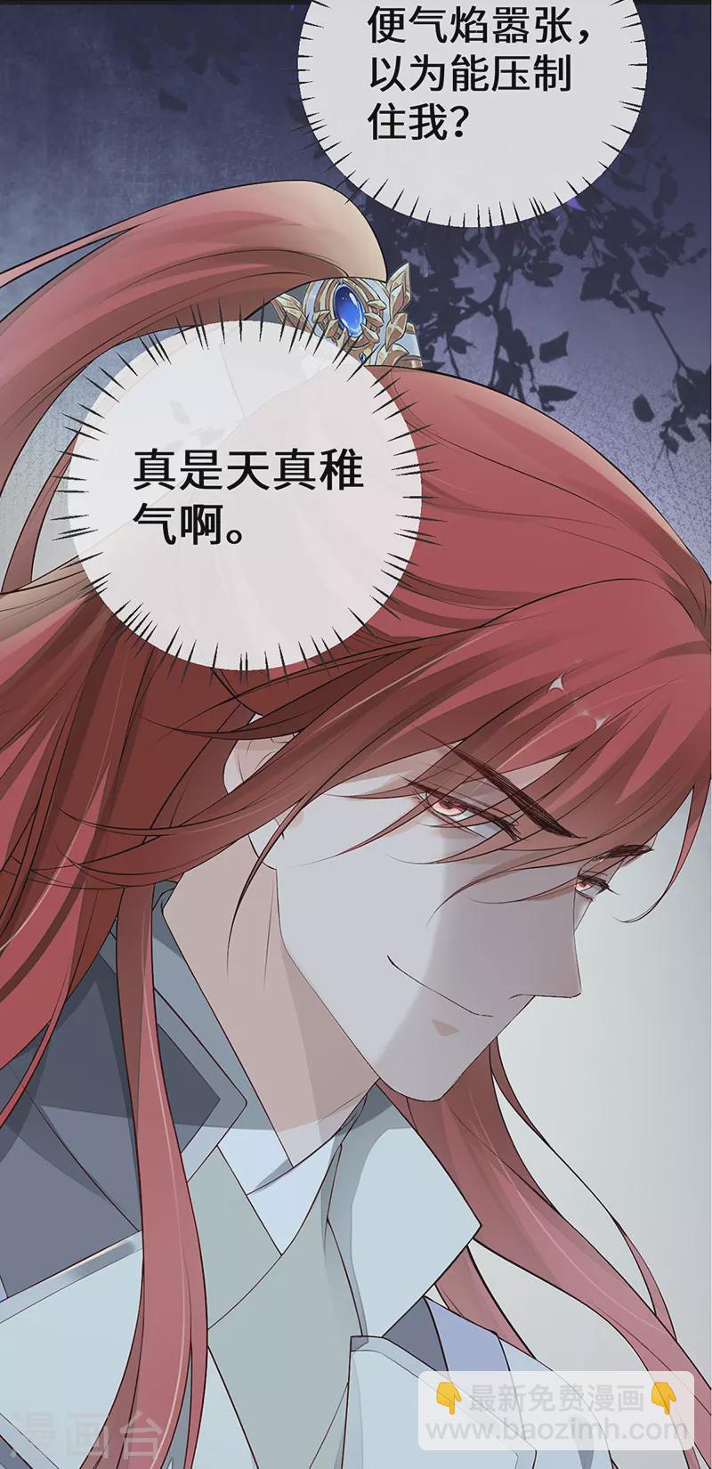 第70话 你想反？-第73话