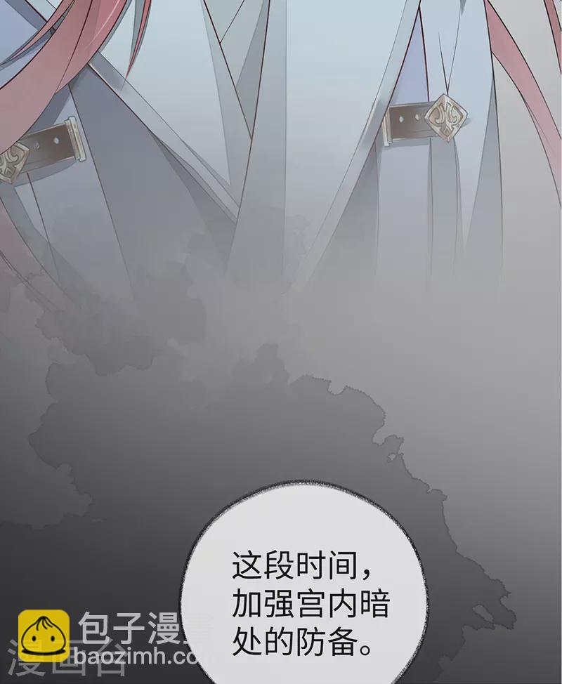 第70话 你想反？-第73话