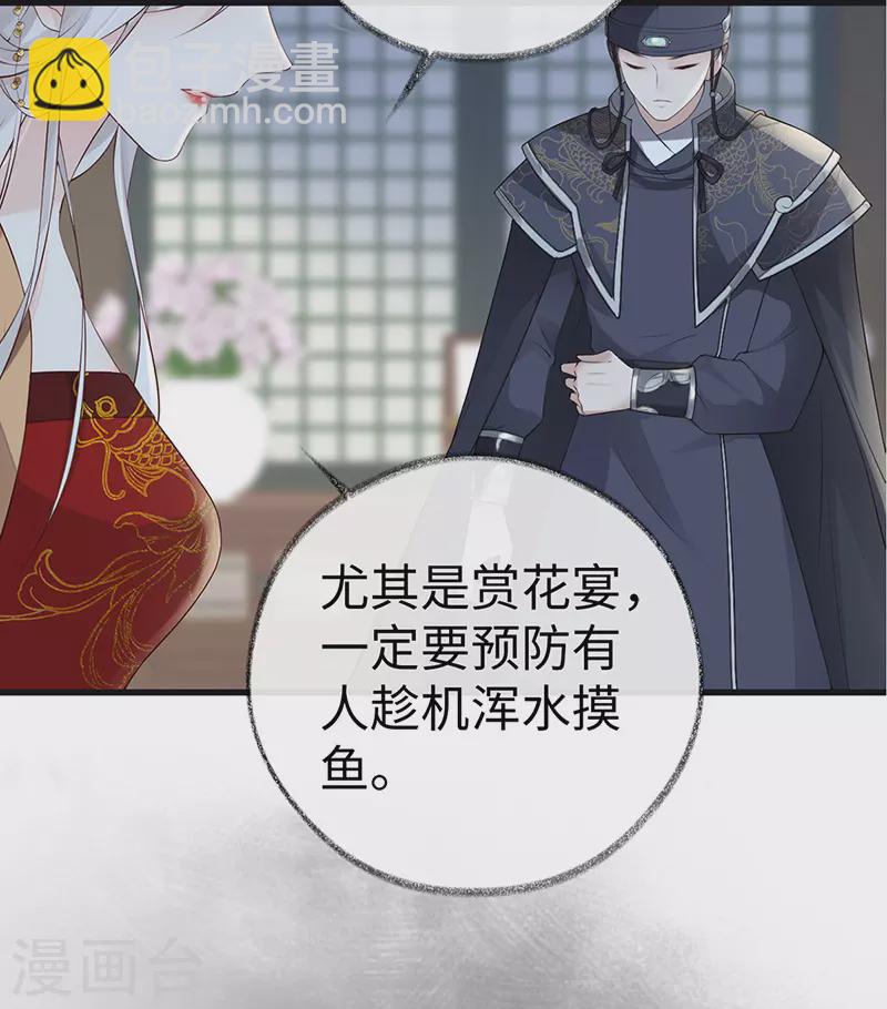 第70话 你想反？-第73话