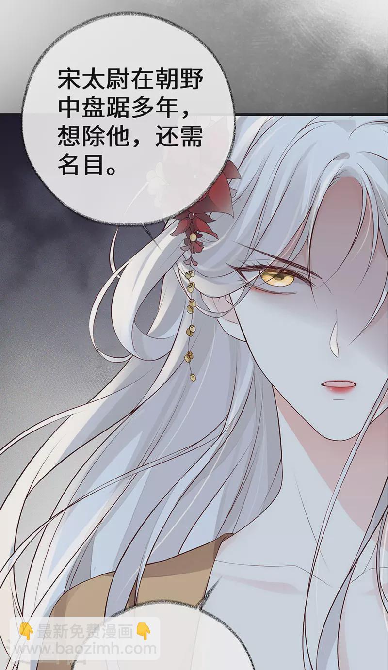 第70话 你想反？-第73话