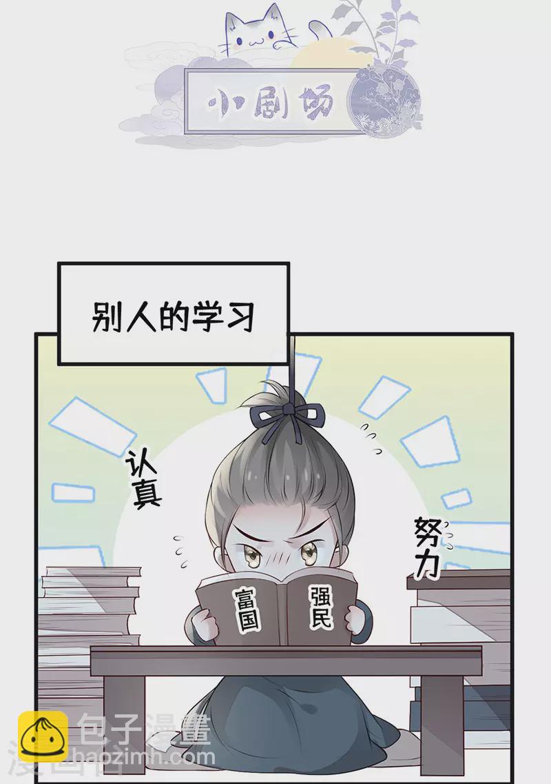 第70话 你想反？-第73话