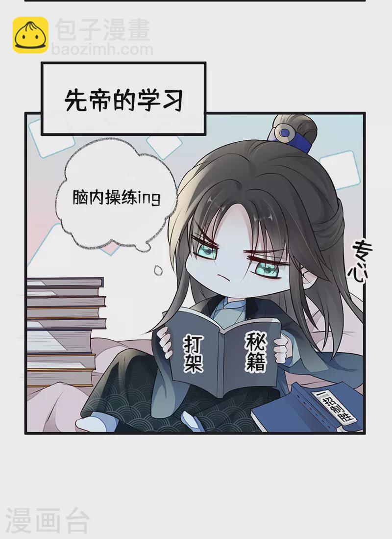 第70话 你想反？-第73话