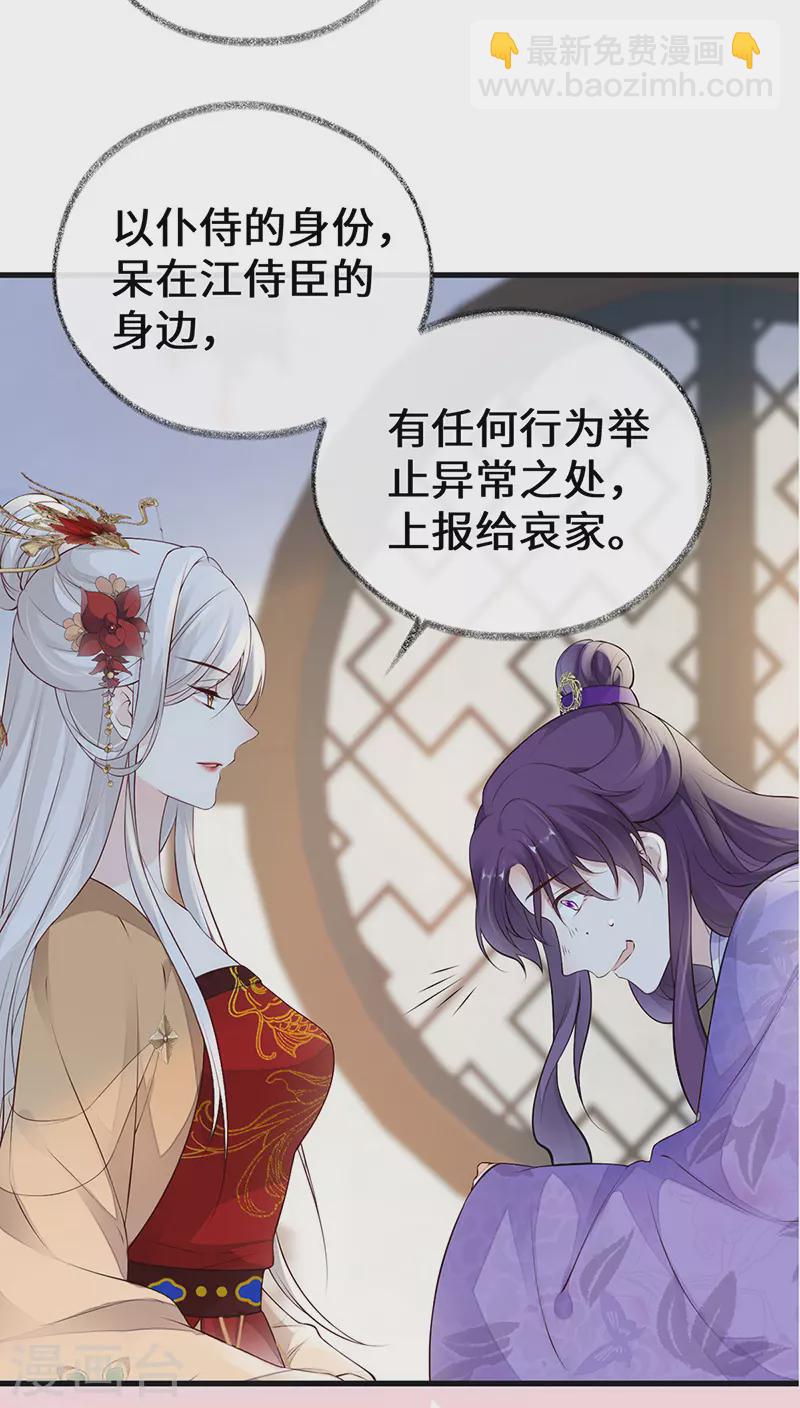 第70话 你想反？-第73话