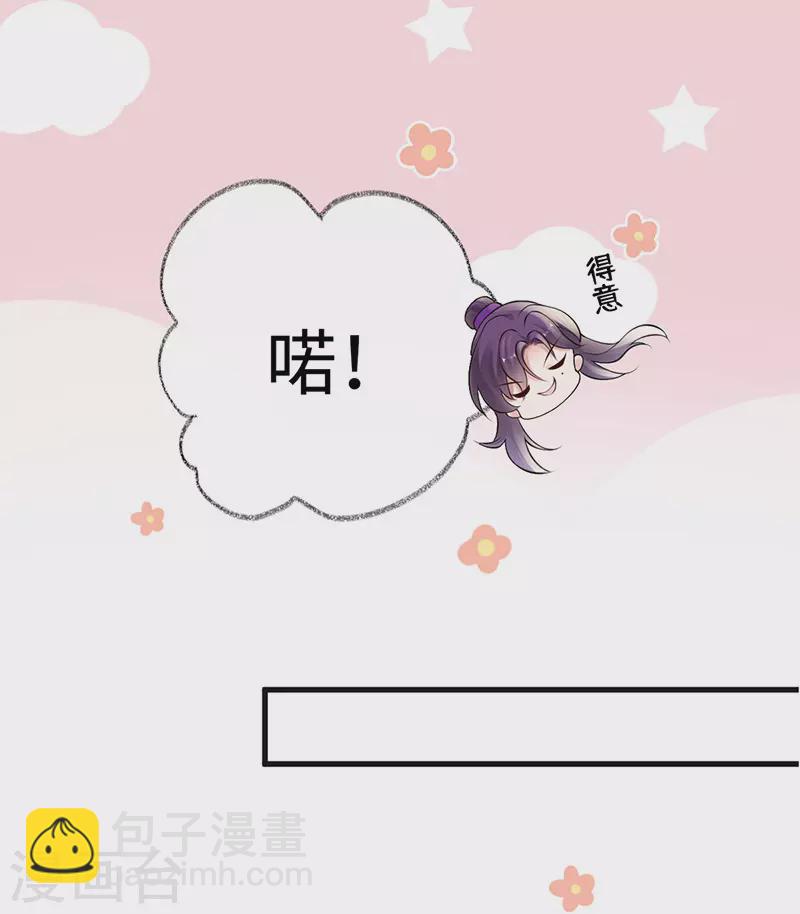 第70话 你想反？-第73话