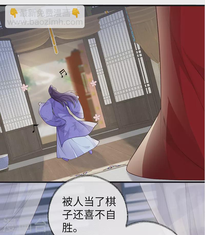 第70话 你想反？-第73话