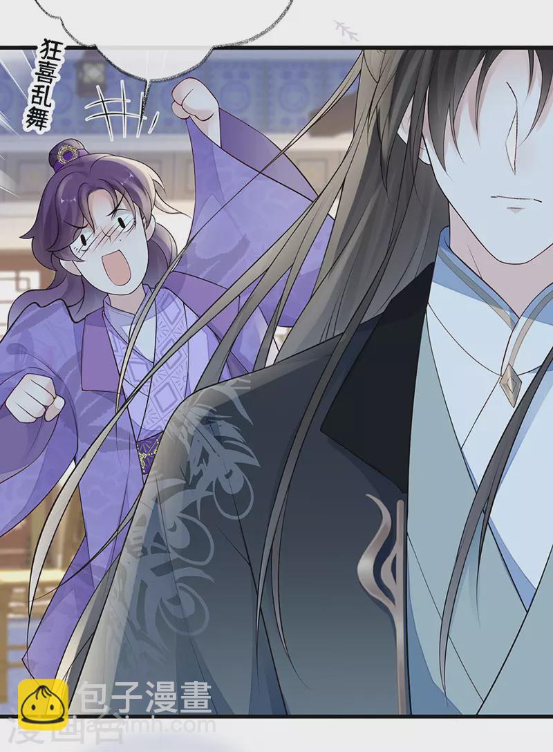 第72话 情深至极？-第75话