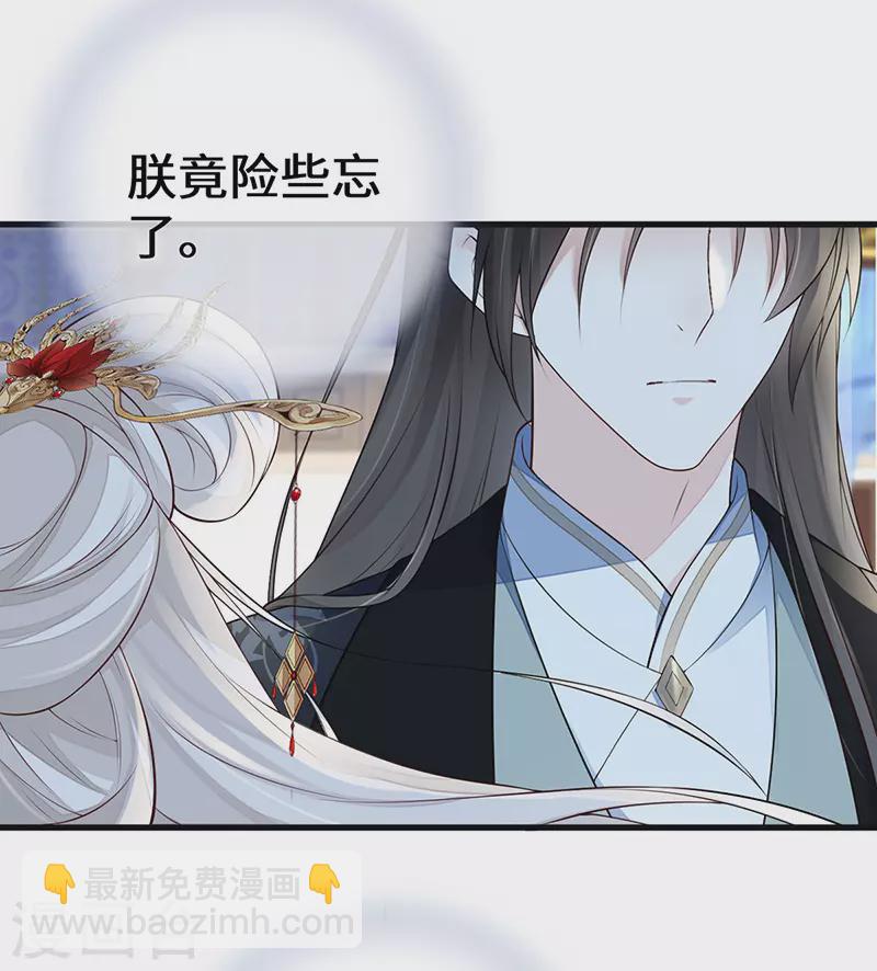 第72话 情深至极？-第75话