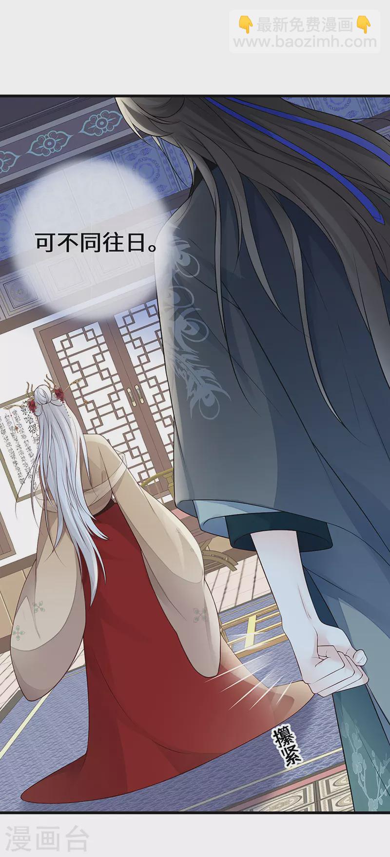 第72话 情深至极？-第75话