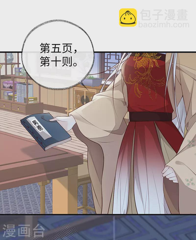 第72话 情深至极？-第75话