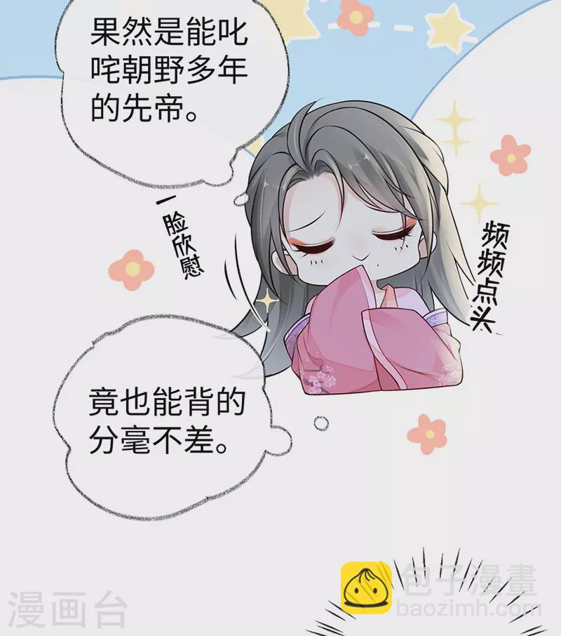 第72话 情深至极？-第75话