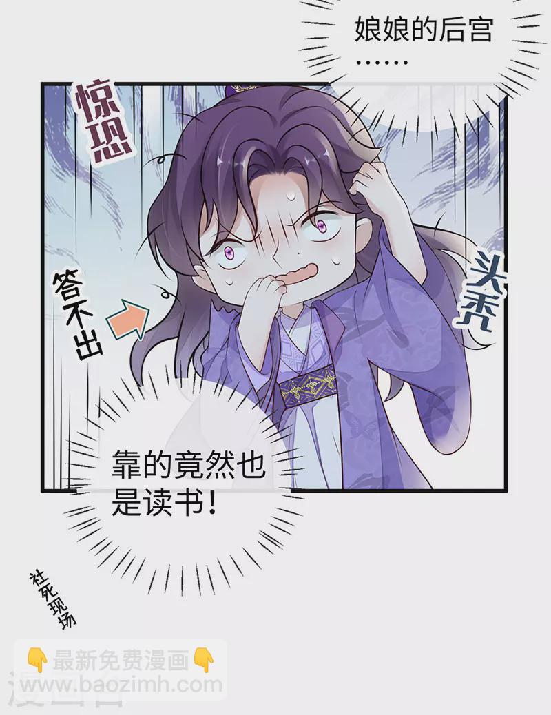 第72话 情深至极？-第75话