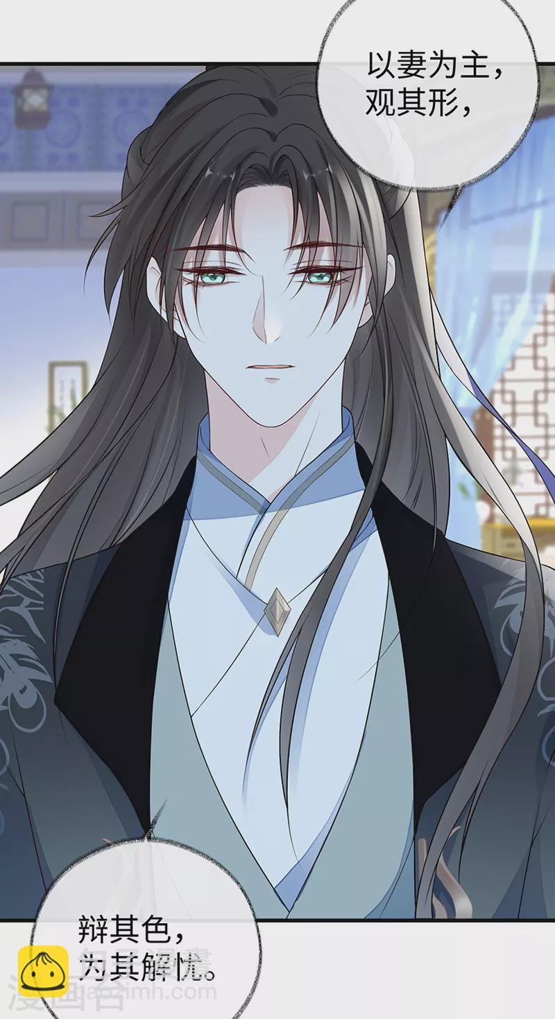 第72话 情深至极？-第75话