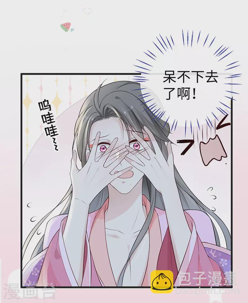 第72话 情深至极？-第75话