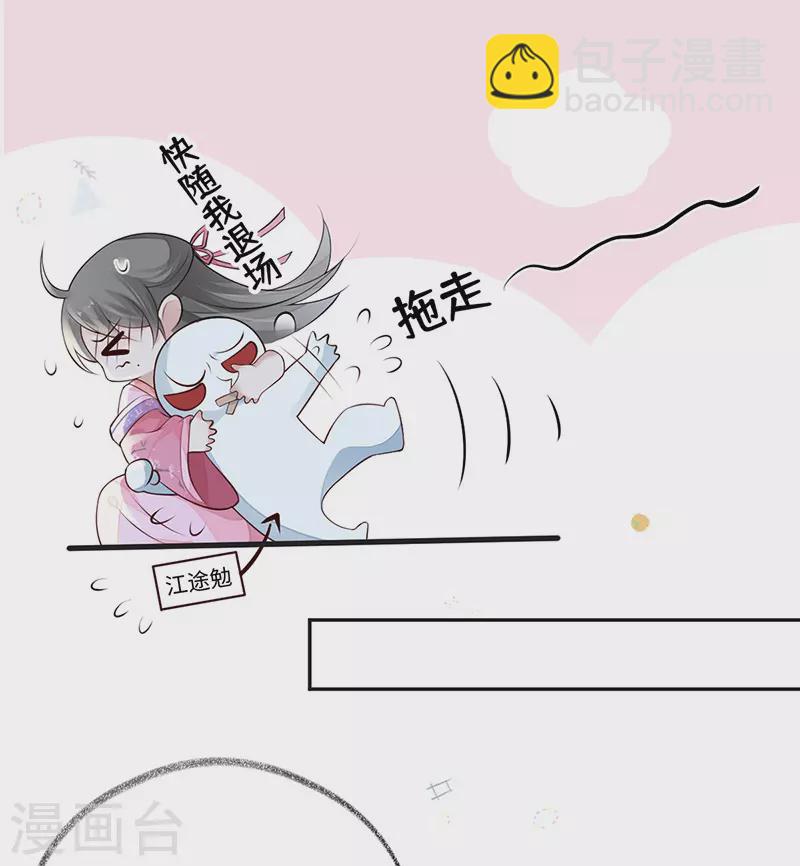 第72话 情深至极？-第75话