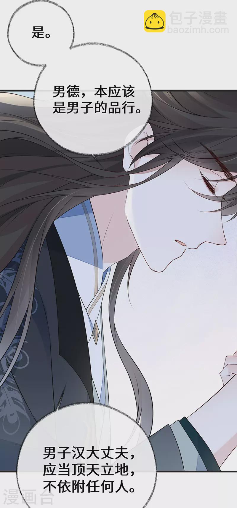 第72话 情深至极？-第75话