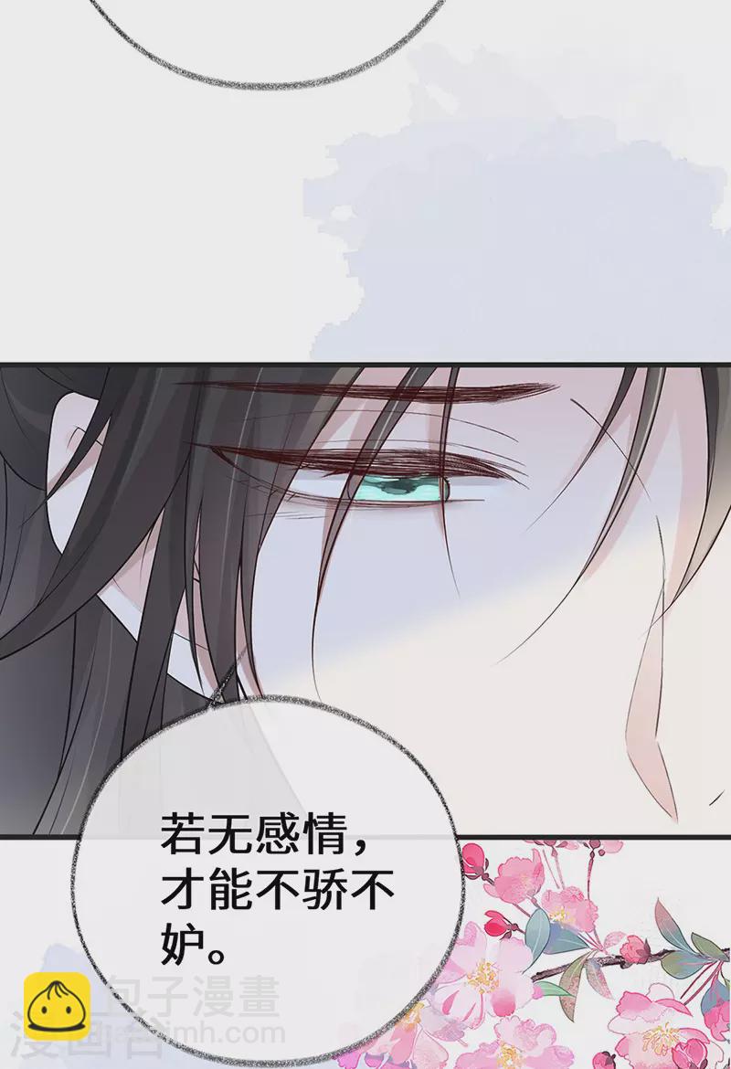 第72话 情深至极？-第75话