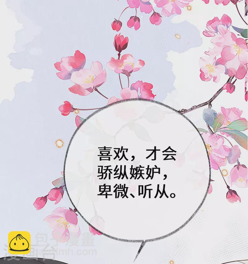 第72话 情深至极？-第75话