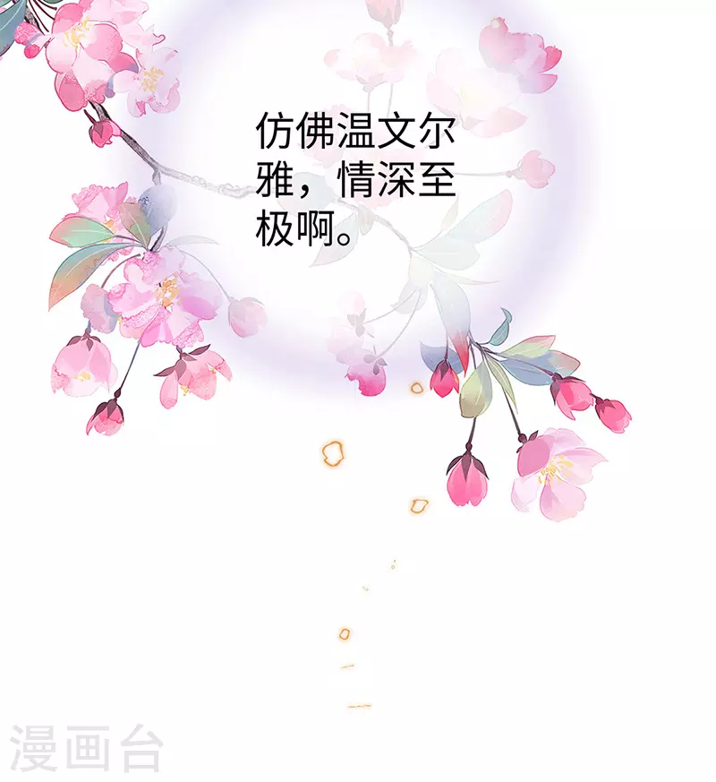 第72话 情深至极？-第75话